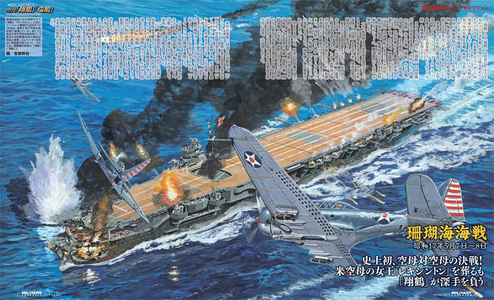 ミリタリー・クラシックス Vol.64 雑誌 (イカロス出版 ミリタリー クラシックス （MILITARY CLASSICS） No.064) 商品画像_2