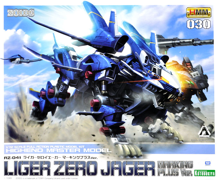 RZ-041 ライガーゼロ イエーガー マーキングプラスVer. プラモデル (コトブキヤ HMM ゾイド （ZOIDS） No.030) 商品画像