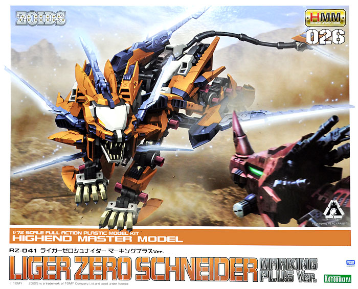 クーポン利用で1000円OFF ゾイド ZOIDS コトブキヤ ライガーゼロ