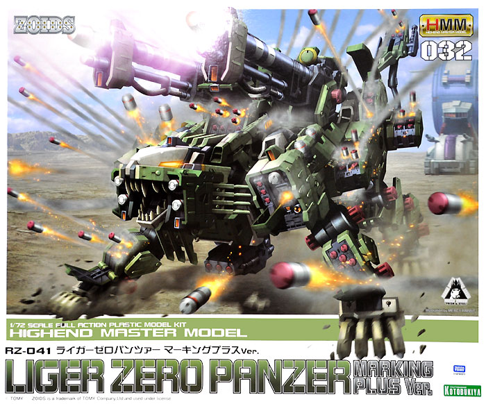 RZ-041 ライガーゼロ パンツァー マーキングプラスVer. プラモデル (コトブキヤ HMM ゾイド （ZOIDS） No.032) 商品画像