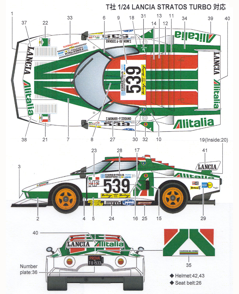 ランチア ストラトス ターボ #539 ジロ・デ・イタリア 1977年 デカール デカール (スタジオ27 ラリーカー オリジナルデカール No.DC1221) 商品画像_1