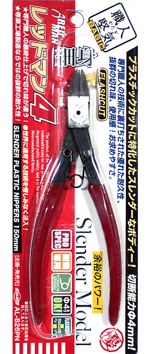 レッドマン 4 スレンダー プラスチックニッパー 150mm ニッパー (シモムラアレック 職人堅気 ベーシック No.AL-B026PN) 商品画像