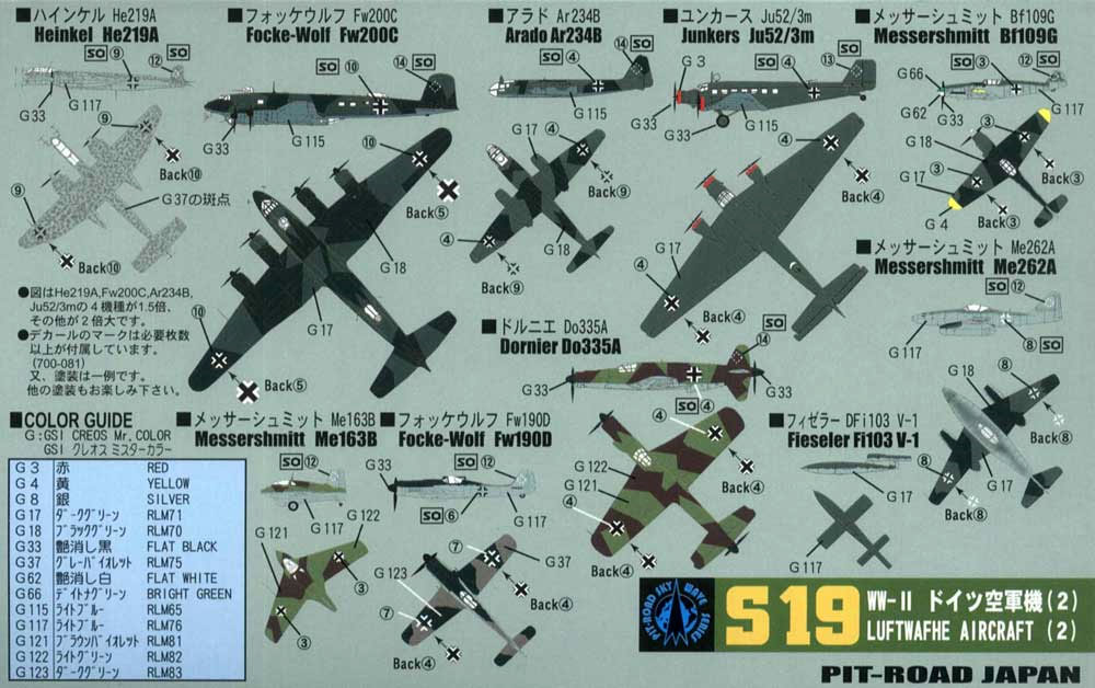 WW2 ドイツ空軍機 2 スペシャル メタル製 Me210/410 3機付き プラモデル (ピットロード スカイウェーブ S シリーズ （定番外） No.S019SP) 商品画像_2