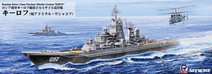 ロシア海軍 キーロフ級 原子力ミサイル巡洋艦 キーロフ (現 アドミラル・ウシャコフ) エッチングパーツ付 プラモデル (ピットロード 1/700 スカイウェーブ M シリーズ No.M049E) 商品画像