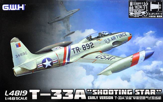 T-33A シューティングスター 初期型 エッチングパーツ付き プラモデル (グレートウォールホビー 1/48 ミリタリーエアクラフト プラモデル No.L4819E) 商品画像