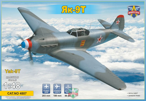 Yak-9T プラモデル (モデルズビット 1/48 エアクラフト プラモデル No.4807) 商品画像