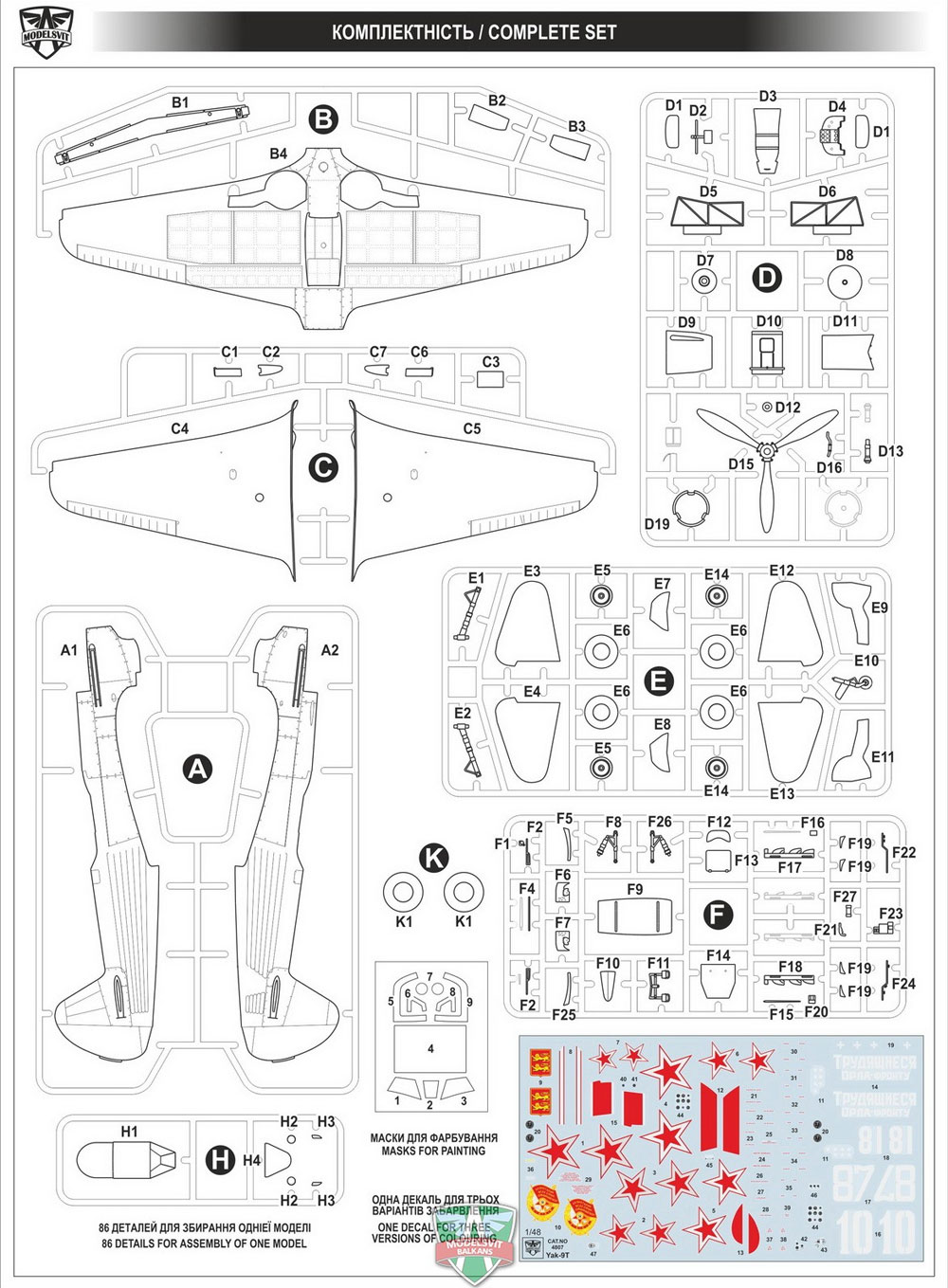 Yak-9T プラモデル (モデルズビット 1/48 エアクラフト プラモデル No.4807) 商品画像_1
