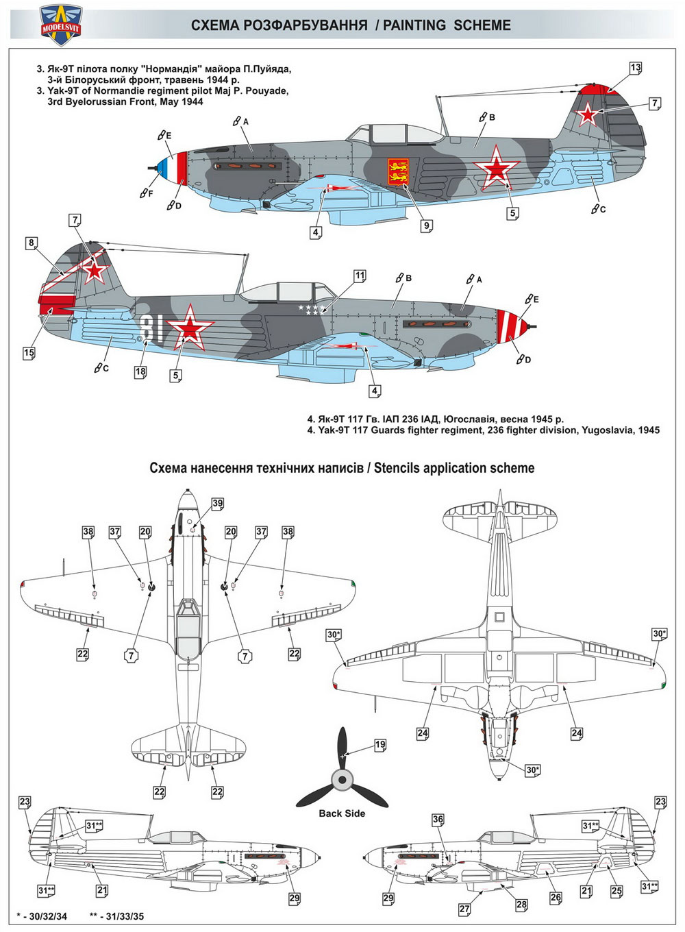 Yak-9T プラモデル (モデルズビット 1/48 エアクラフト プラモデル No.4807) 商品画像_2