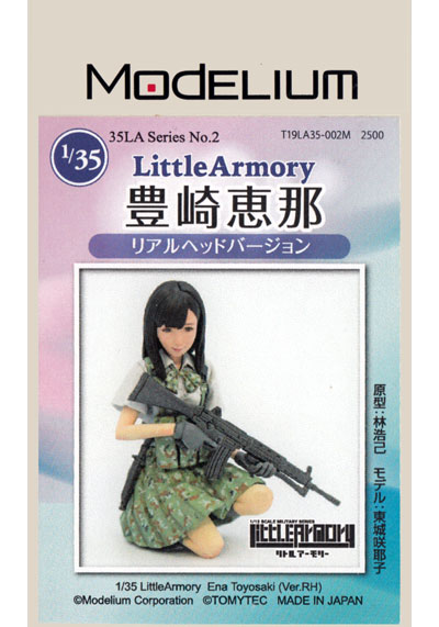 Little Armory 豊崎恵那 リアルヘッドバージョン レジン (モデリウム 1/35 Little Armory フィギュアシリーズ No.T19LA35-002M) 商品画像