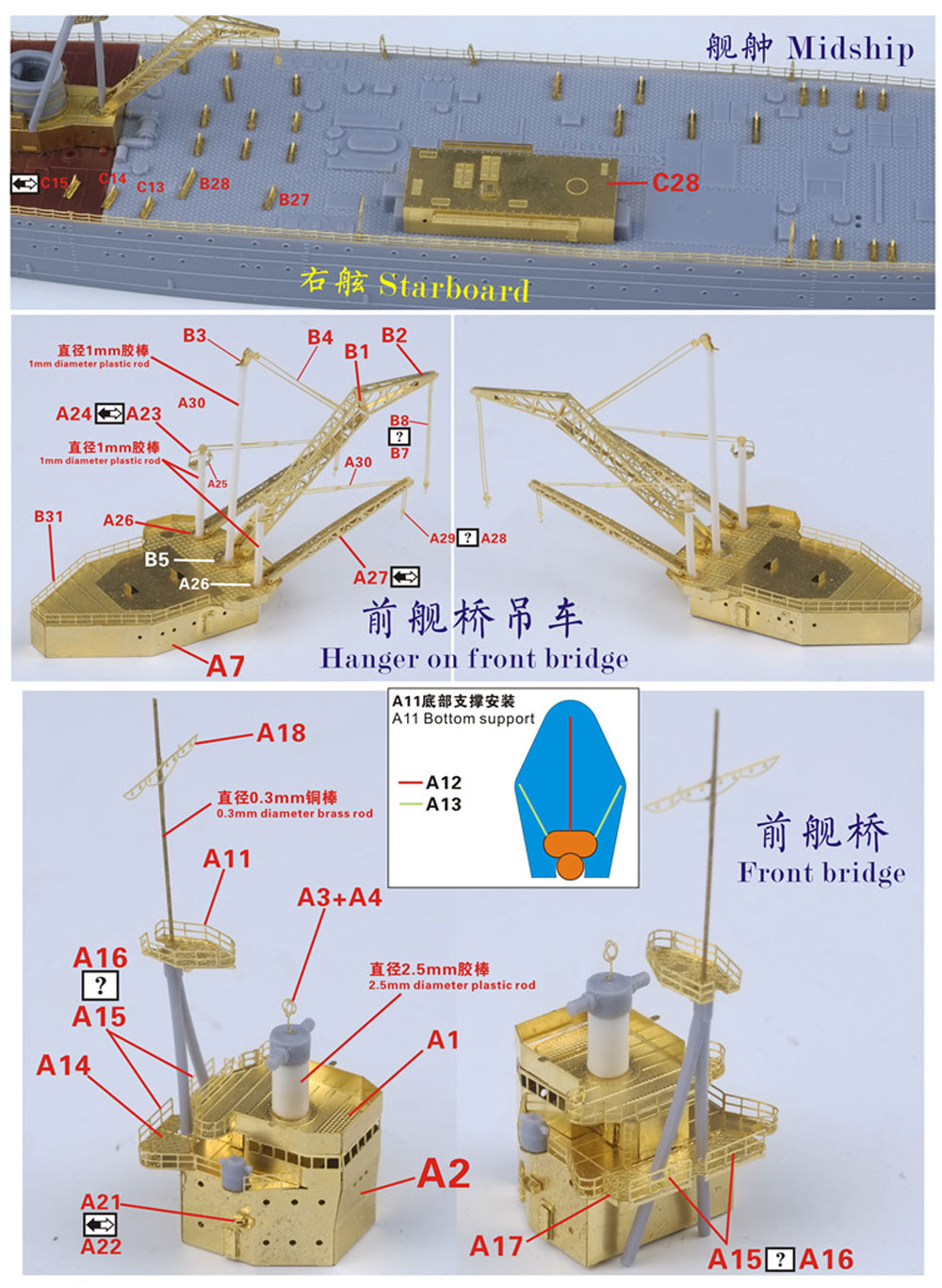 日本海軍 工作艦 明石 アップグレードセット (アオシマ用) エッチング (ファイブスターモデル 1/700 艦船用 アップグレード エッチング No.FS710250) 商品画像_3