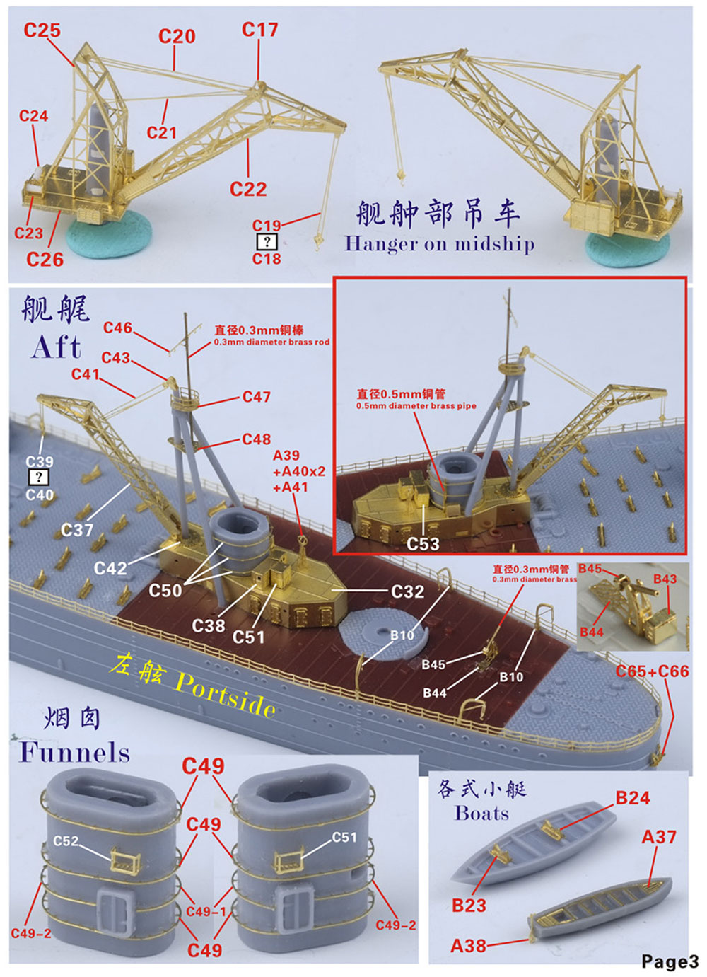 日本海軍 工作艦 明石 アップグレードセット (アオシマ用) エッチング (ファイブスターモデル 1/700 艦船用 アップグレード エッチング No.FS710250) 商品画像_4