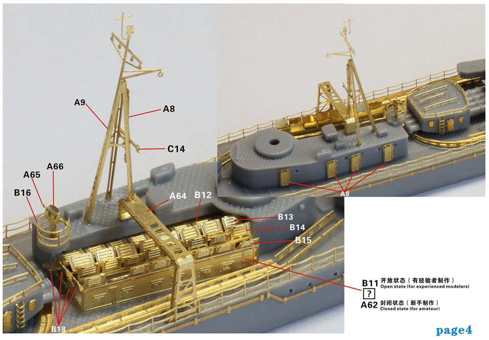 日本海軍 朝潮型 駆逐艦 前期型 アップグレードセット (ハセガワ用) エッチング (ファイブスターモデル 1/700 艦船用 アップグレード エッチング No.FS710258) 商品画像_4