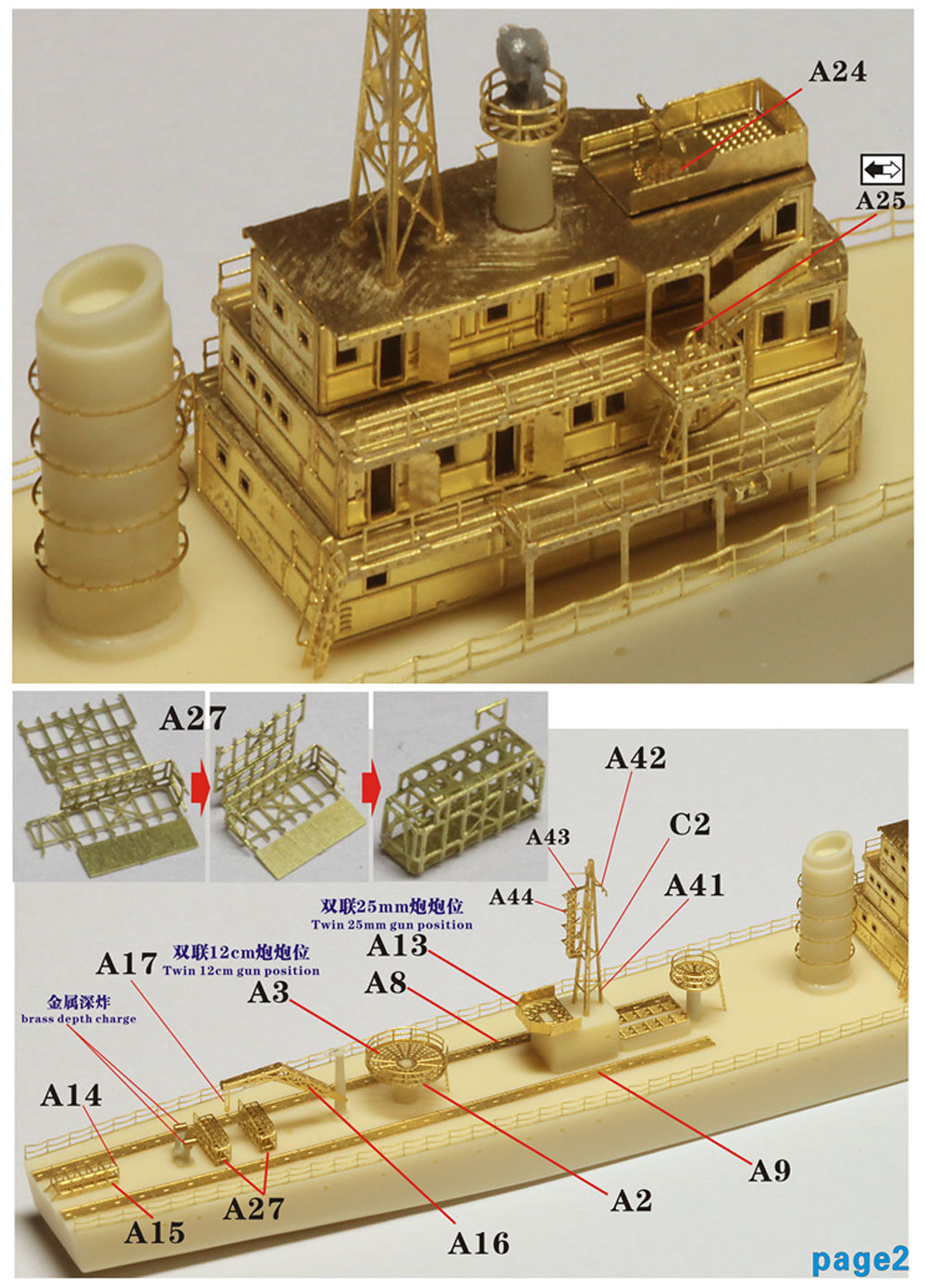 日本海軍 南海型 特設砲艦 レジン (ファイブスターモデル 1/700 艦船 レジンキット No.FS720027) 商品画像_3