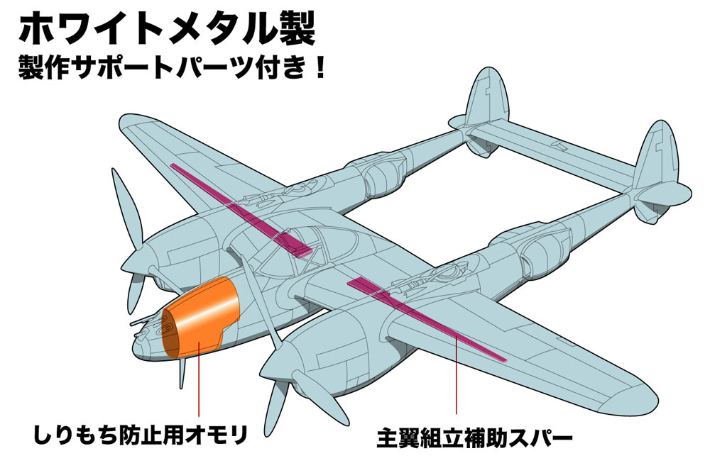 P-38J ライトニング 第8空軍 プラモデル (プラッツ 航空模型特選シリーズ No.AE-012) 商品画像_3