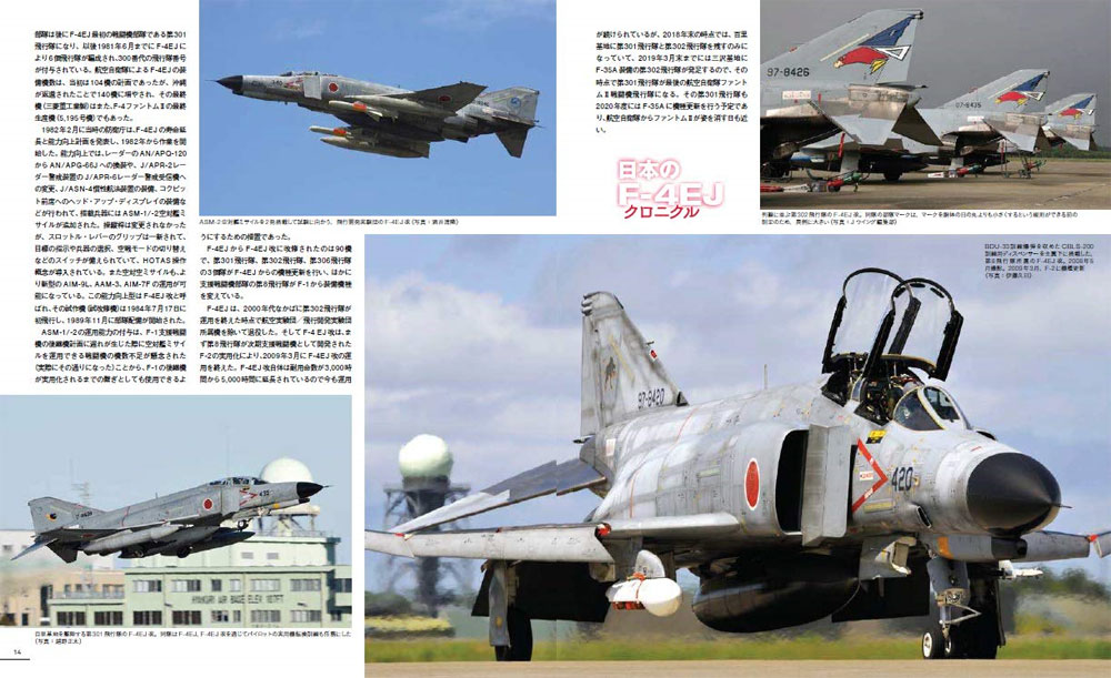 戦闘機年鑑 2019-2020 本 (イカロス出版 イカロスムック No.61855-48) 商品画像_3