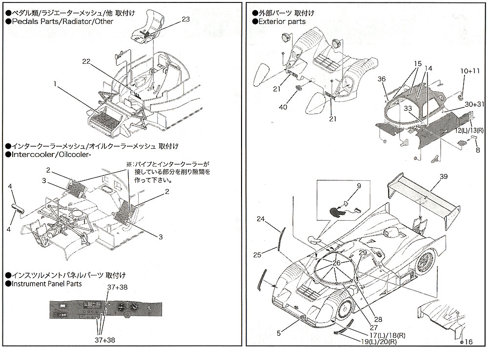 カルソニック ニッサン R91CP アップグレードパーツ エッチング (スタジオ27 ツーリングカー/GTカー デティールアップパーツ No.FP24212) 商品画像_3