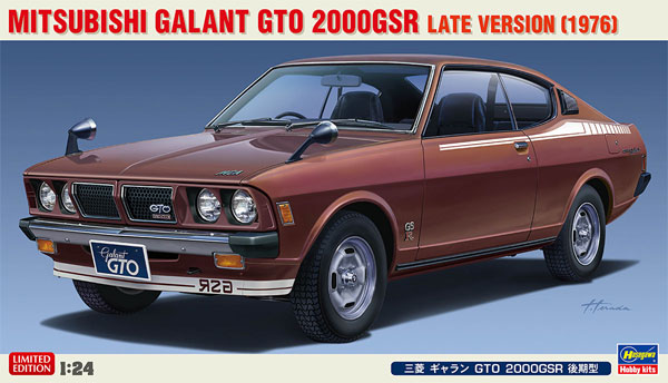 三菱 ギャラン GTO 2000GSR 後期型 プラモデル (ハセガワ 1/24 自動車 限定生産 No.20400) 商品画像