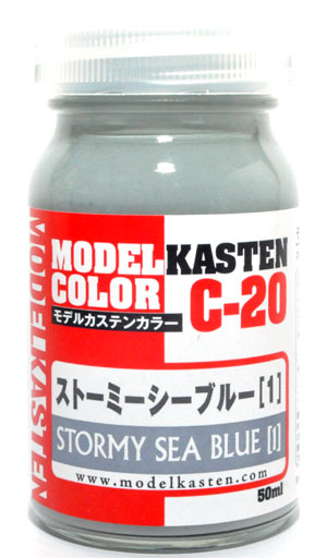 ストーミーシーブルー (1) 塗料 (モデルカステン モデルカステンカラー No.C-020) 商品画像