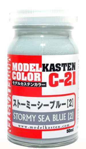 ストーミーシーブルー (2) 塗料 (モデルカステン モデルカステンカラー No.C-021) 商品画像