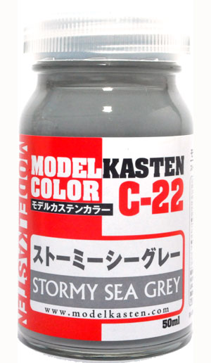 ストーミーシーグレー 塗料 (モデルカステン モデルカステンカラー No.C-022) 商品画像