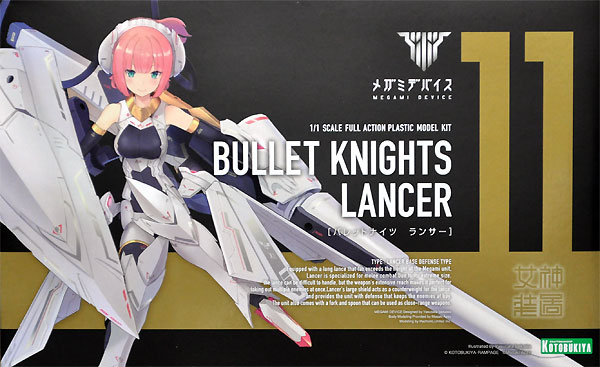 BULLET KNIGHTS バレットナイツ ランサー プラモデル (コトブキヤ メガミデバイス No.KP485X) 商品画像