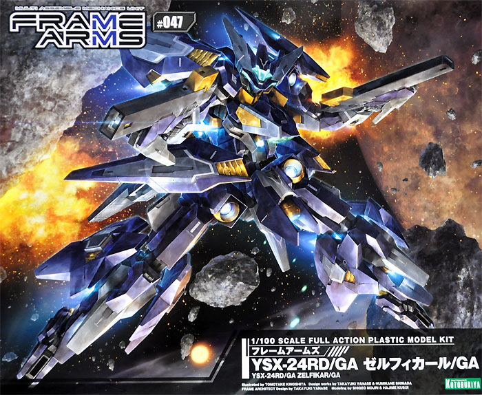 YSX-24RD/GA ゼルフィカール/GA プラモデル (コトブキヤ フレームアームズ (FRAME ARMS) No.FA111) 商品画像