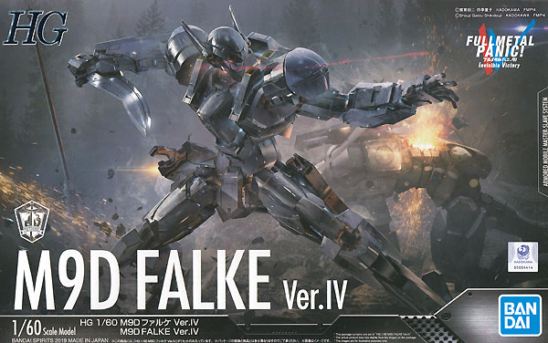 M9D ファルケ Ver.4 プラモデル (バンダイ フルメタルパニック！ No.5057613) 商品画像