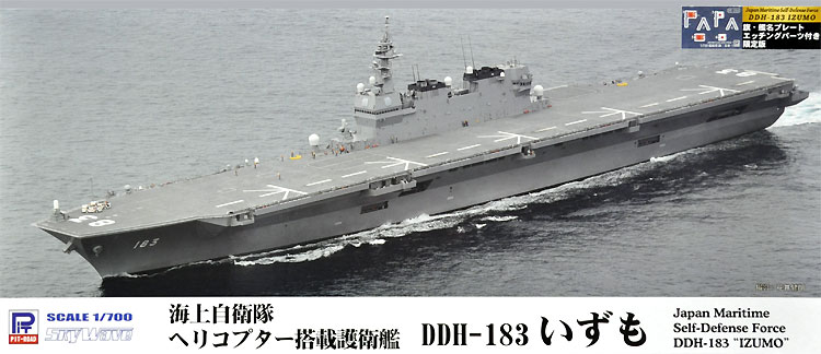 海上自衛隊 ヘリコプター搭載護衛艦 DDH-183 いずも 旗・艦名プレート エッチングパーツ付き プラモデル (ピットロード 1/700 スカイウェーブ J シリーズ No.J-072NH) 商品画像