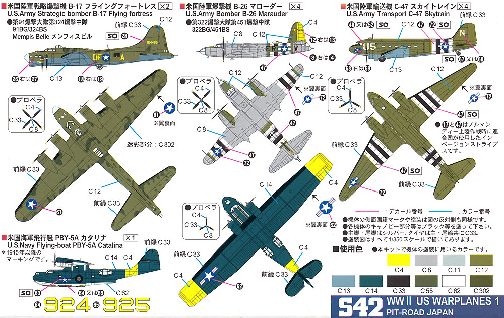 WW2 米国軍用機 1 スペシャル メタル製 A-26 インベーダー 2機付き プラモデル (ピットロード スカイウェーブ S シリーズ （定番外） No.S042SP) 商品画像_2