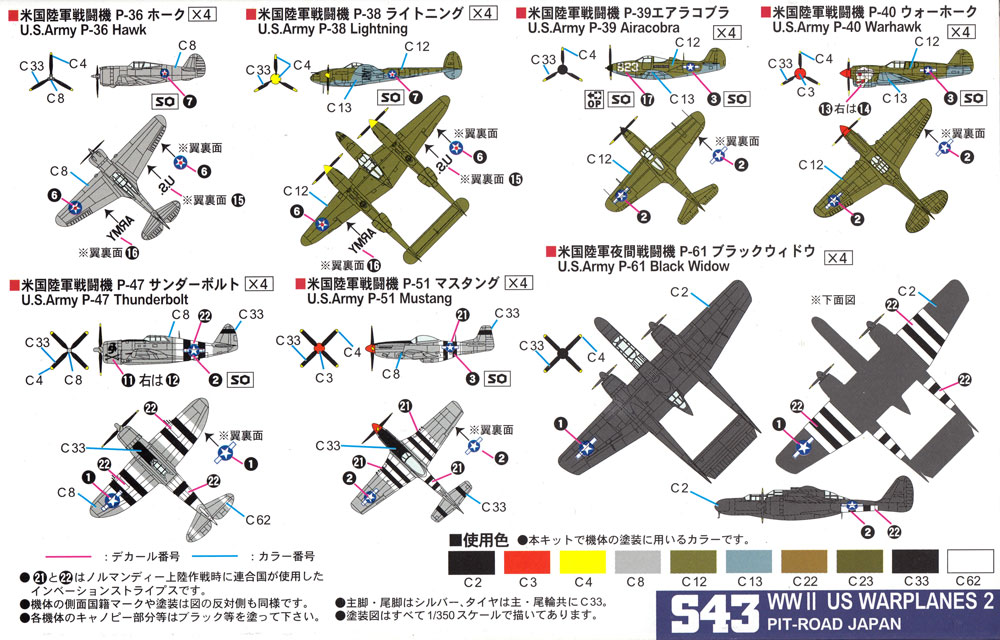 WW2 米国軍用機 2 スペシャル メタル製 F2A バッファロー 3機付き プラモデル (ピットロード スカイウェーブ S シリーズ （定番外） No.S043SP) 商品画像_2