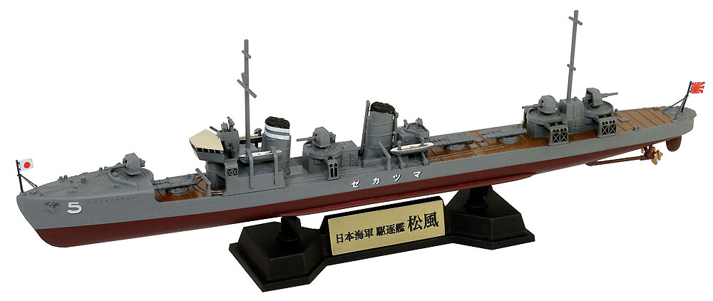 日本海軍 神風型 駆逐艦 松風 旗・艦名プレート エッチングパーツ付 プラモデル (ピットロード 1/700 スカイウェーブ W シリーズ No.SPW055) 商品画像_1