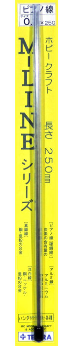 ピアノ線 0.2 金属線 (テトラ M-LINE ピアノ線 No.50001) 商品画像