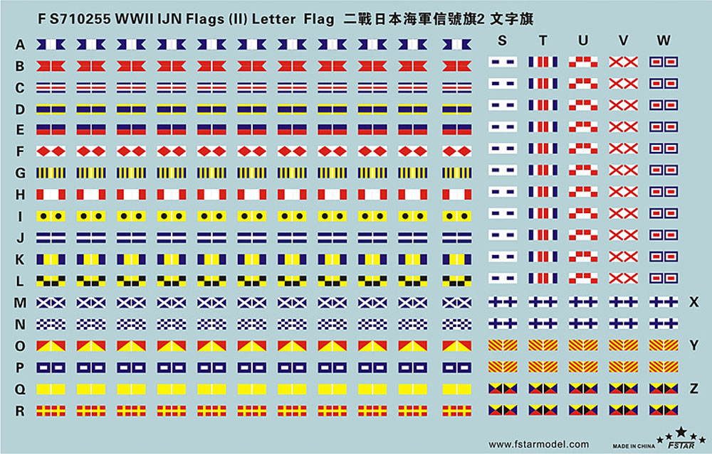 日本海軍 信号旗 2 文字旗 デカール (ファイブスターモデル 1/700 艦船用 汎用 ディテールアップパーツ No.FS710255) 商品画像_1