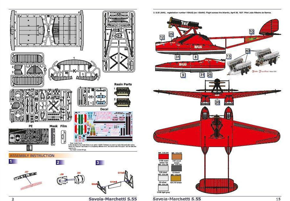 サボイア マルケッティ S.55 記録機 プラモデル (ドラ ウイングス 1/72 エアクラフト プラモデル No.DW72015) 商品画像_3