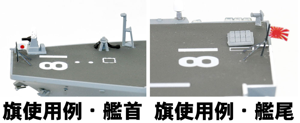 海上自衛隊 ひゅうが型護衛艦 DDH-181 ひゅうが 旗・艦名プレート エッチングパーツ付き プラモデル (ピットロード 1/700 スカイウェーブ J シリーズ No.J069NH) 商品画像_3