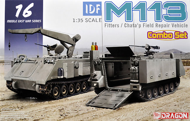 イスラエル国防軍 M113 フィッターズ & チャタプ野戦修復車 コンボセット プラモデル (ドラゴン 1/35 MIDDLE EAST WAR SERIES No.3622) 商品画像