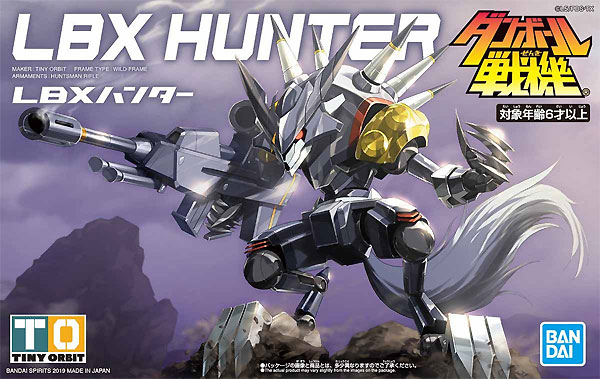 LBX ハンター プラモデル (バンダイ ダンボール戦機 No.005) 商品画像