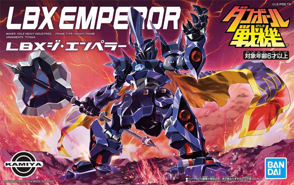 LBX ジ・エンペラー プラモデル (バンダイ ダンボール戦機 No.006) 商品画像