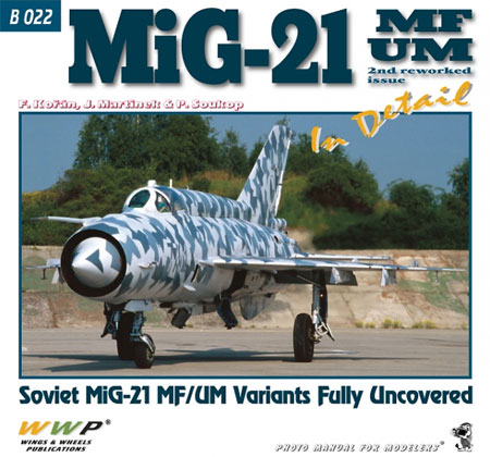 MiG-21MF/UM イン ディテール 増補版 本 (WWP BOOKS Blue aircraft line (ブルー エアクラフト ライン) No.B022) 商品画像