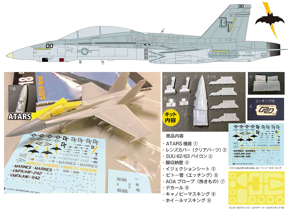 アメリカ海兵隊 F/A-18D ホーネット ATARS VMFA-242 バッツ コンバージョンキット プラモデル (モデルアート オリジナル レジンキット No.75041) 商品画像_2