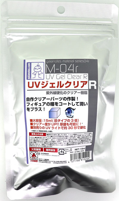 M-04r UVジェルクリア R 接着剤 (ガイアノーツ G-Material シリーズ （マテリアル） No.81020) 商品画像