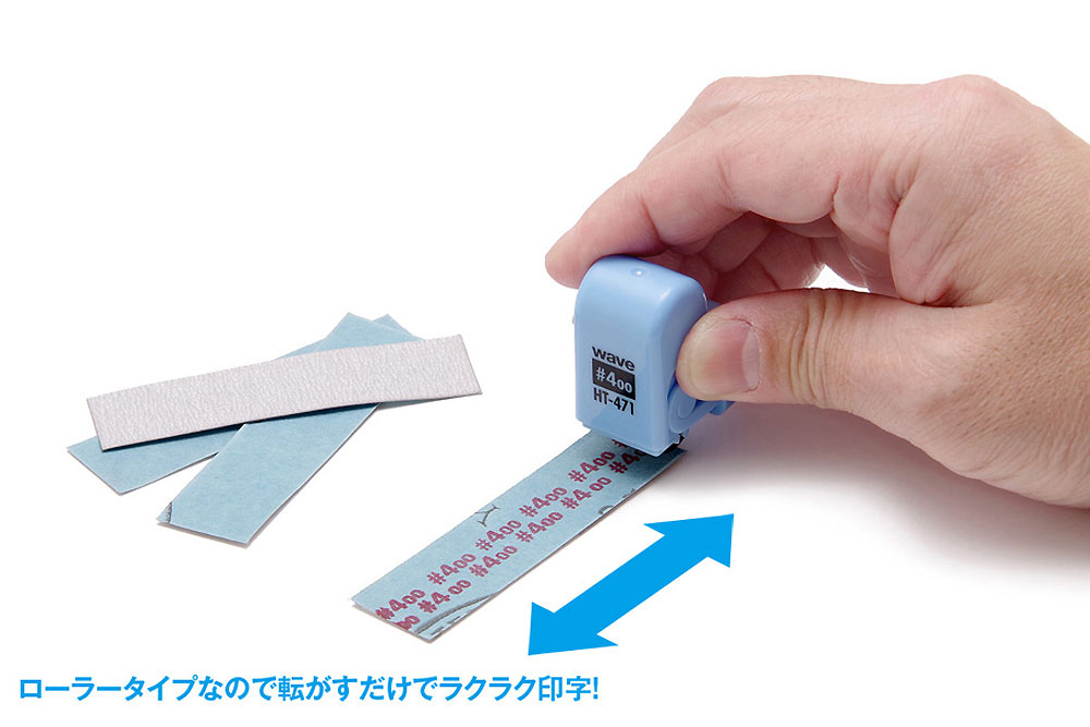 紙やすり番手スタンプ ローラータイプ #600用 スタンプ (ウェーブ ホビーツールシリーズ No.HT-472) 商品画像_2