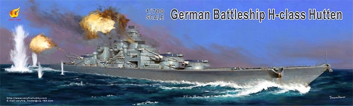 ドイツ海軍 H級戦艦 フッテン プラモデル (ベリーファイア 1/700 艦船 No.VFM700903) 商品画像