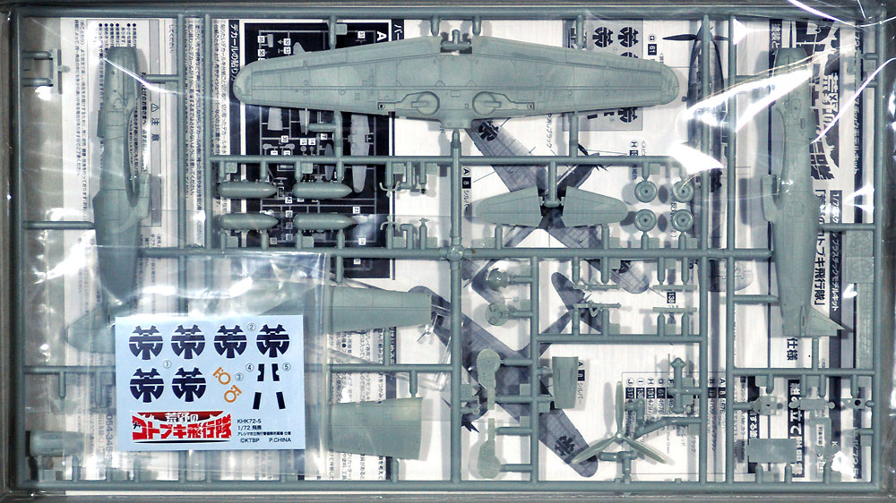 荒野のコトブキ飛行隊 飛燕 アレシマ市立飛行警備隊所属機 仕様 プラモデル (プレックス 荒野のコトブキ飛行隊 No.KHK72-005) 商品画像_1