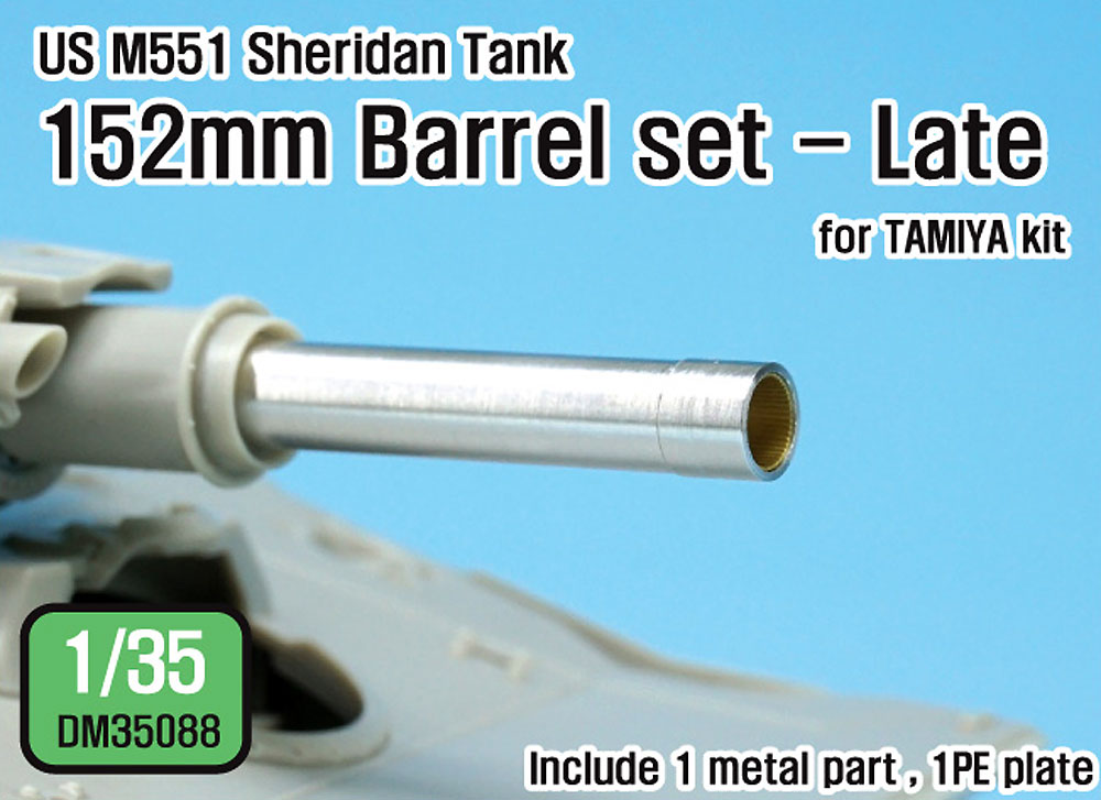 M551 シェリダン 152mm 砲身 後期 (タミヤ用) 砲身 (DEF. MODEL コンバージョン アンド アップデートセット No.DM35088) 商品画像_1