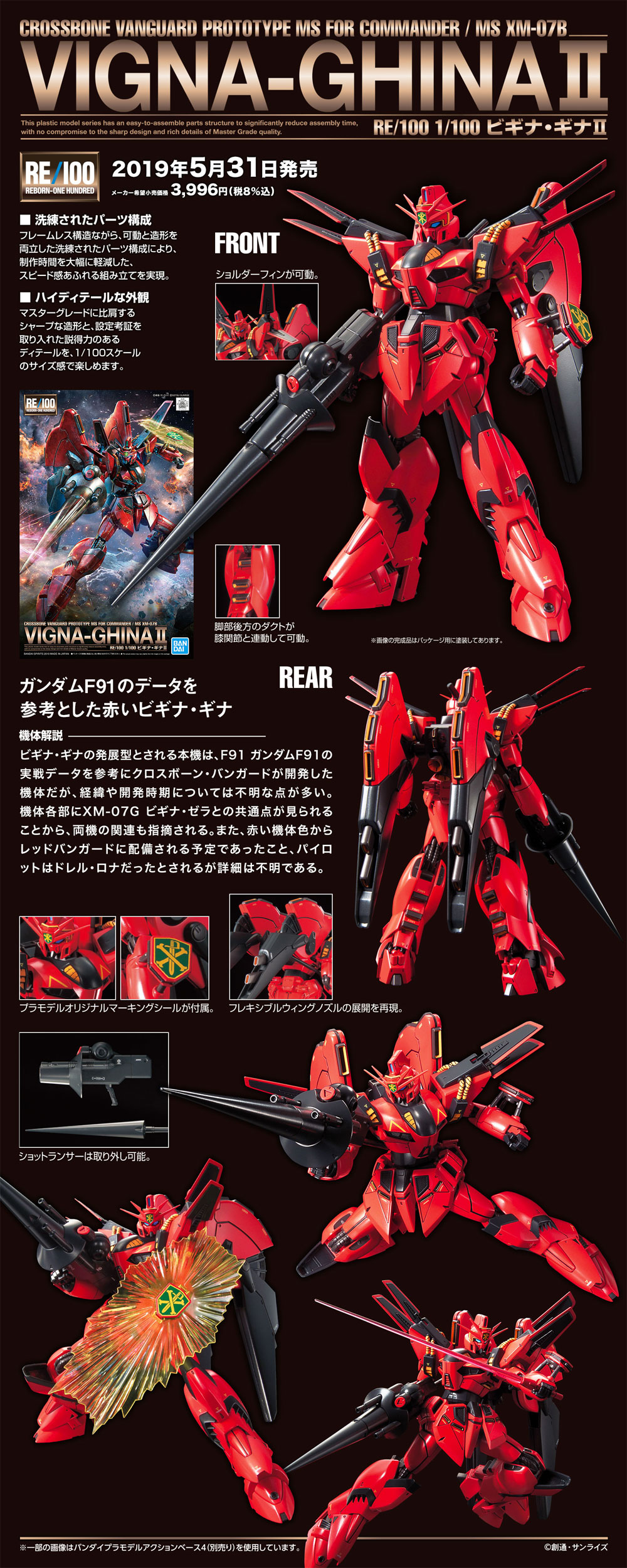 XM-07B ビギナ ギナ 2 プラモデル (バンダイ RE/100 No.012) 商品画像_4