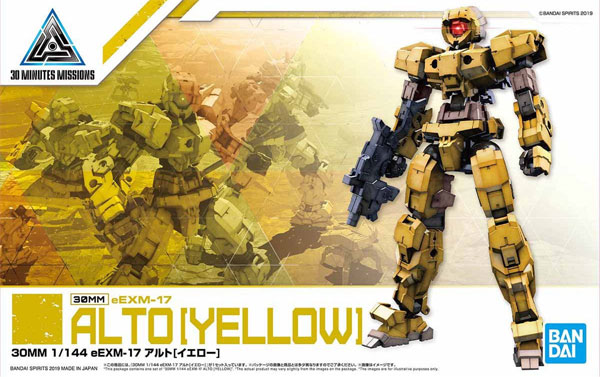 eEXM-17 アルト イエロー プラモデル (バンダイ 30 MINUTES MISSIONS No.002) 商品画像