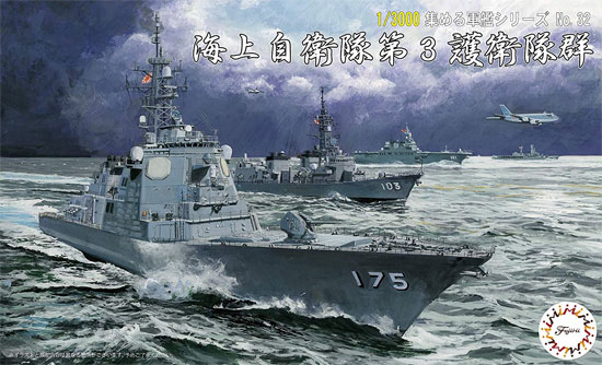 海上自衛隊 第3護衛隊群 プラモデル (フジミ 集める軍艦シリーズ No.032) 商品画像