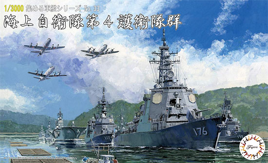 海上自衛隊 第4護衛隊群 プラモデル (フジミ 集める軍艦シリーズ No.033) 商品画像