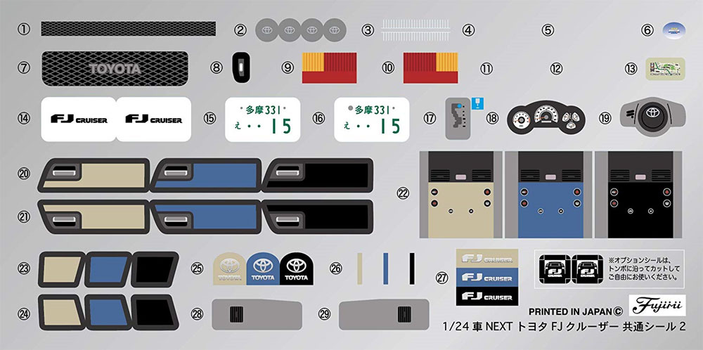 トヨタ FJ クルーザー スモーキーブルー プラモデル (フジミ 1/24 カー NEXT No.009EX-002) 商品画像_2